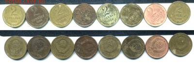 2 копейки 1961-69 8 штук (без 1964) до 04.06 22:00 с бонусом - 2k1961-69