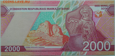 Узбекистан 2000 сумов 2021 г.  до 06.06.24 - DSCN8427.JPG