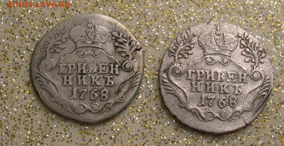 Гривенник 1768 - гривенник1