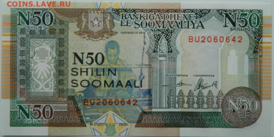 Сомали 50 шиллингов 1991 г. до 06.06.24 - DSCN8434.JPG