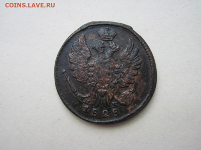 1 копейка 1828 ем ик до 03.06.24 - IMG_5734.JPG