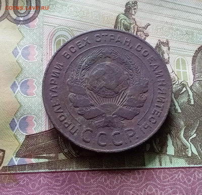 5 копеек 1924 шт.2. До 06.06.24 в 22.00 - 20240601_155646