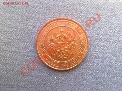 1 копейка 1914 года штемпельный блеск продам - 20012012162