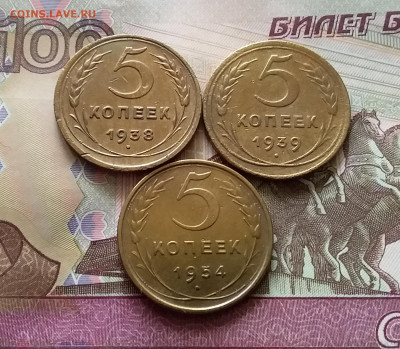5 копеек 1938,39,54. До 06.06.24 в 22.00 - 20240601_160422