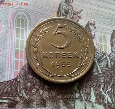 5 копеек 1955. До 06.06.24 в 22.00 - 20240601_161500