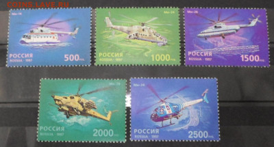 Вертолёты Миля Россия 1997 год Полная серия ЧБН** до 02.06 - SAM_3692.JPG