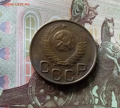 3 копейки 1948. До 06.06.24 в 22.00 - 20240601_163239