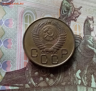 3 копейки 1954. До 06.06.24 в 22.00 - 20240601_163721