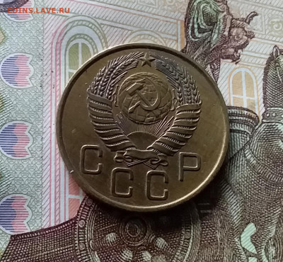 3 копейки 1955. До 06.06.24 в 22.00 - 20240601_163949