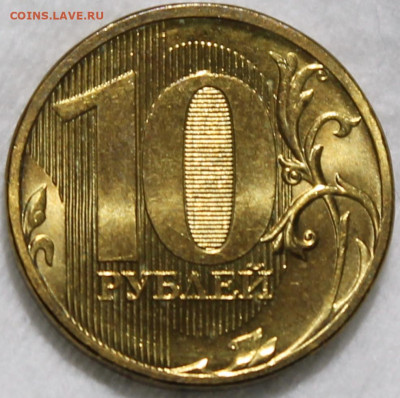 Штемпельный блеск, иной шрифт аверса - 10.2010 ммд реверс.JPG