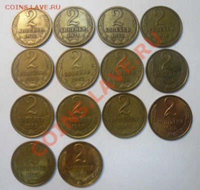 МонетыСССР 2коп.1970,71,74,79,80,82,83,84,85,86,87,88,89,91л - P1080803.JPG
