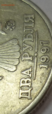 2 руб. 1997 ММД-шт. 1.3А2 06.06.24. 22:00 МСК - 100_7645.JPG