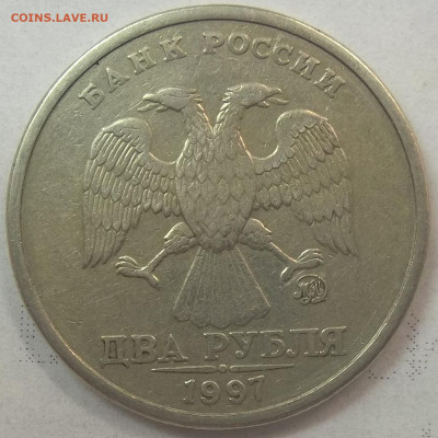 2 руб. 1997 ММД-шт. 1.3А2 06.06.24. 22:00 МСК - 100_7641.JPG