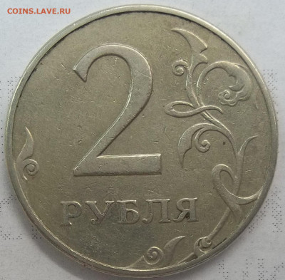 2 руб. 1997 ММД-шт. 1.3А2 06.06.24. 22:00 МСК - 100_7640.JPG