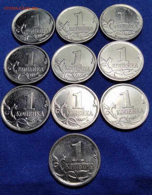 1 коп 2007м шт.5.11Б -10 штук. - IMG_20240601_185929