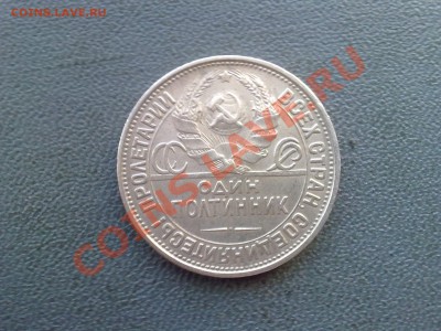 50 копеек 1926,1927 годов 2 марки 1938 года продам - 20012012158