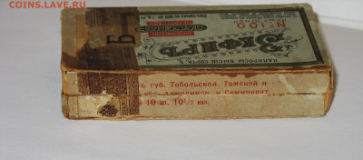 Что мы курили в СССР - коллекционирование  -оценка- - IMG_0003.JPG