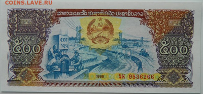Лаос 500 кипов 1988 г.  до 06.06.24 - DSCN8469.JPG