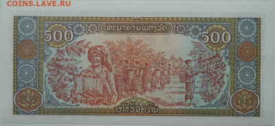 Лаос 500 кипов 1988 г.  до 06.06.24 - DSCN8470.JPG