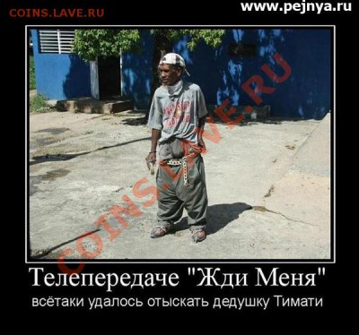 юмор - timati