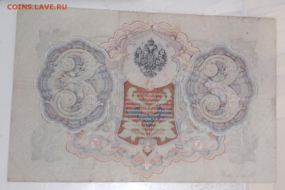 3 руб. Николай 2 ,1905г АА Шипов-Метц до 6.06.24г. 22:00 - 20240601_200002