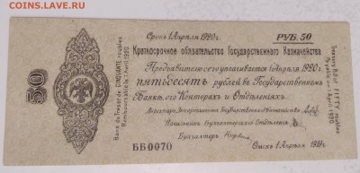 Обязательство Казначейства 50 руб. Омск до 6.06.24г.22:00 - 20240601_201611