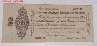 Обязательство Казначейства 50 руб. Омск до 6.06.24г.22:00 - 20240601_201608