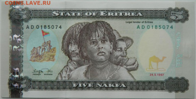 Эритрея 5 накфа 1997 г. до 06.06.24 - DSCN8468.JPG