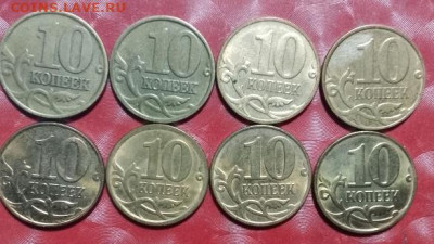 10 коп Совр России 8шт 20к 1932,33; 15к 1931,32; 10к 1933 - 10к Совр России 8шт 30.05.24 Обмен P