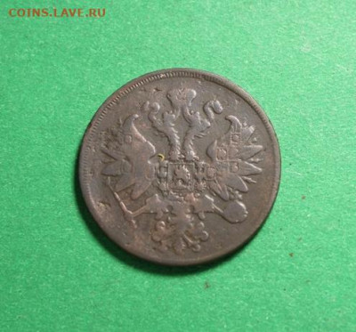 2 коп;1860г.ЕМ. 05.06.24г.  23:00ч. Москвы. - 3и 2 копейки. 01.06.24г 006.JPG