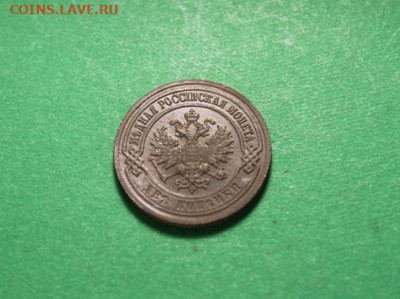 2 коп;1904г 05.06.24г.  23:00ч. Москвы. - 3и 2 копейки. 01.06.24г 012.JPG