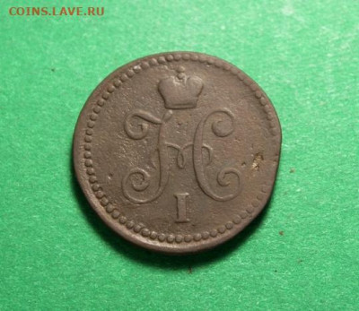 1коп-сереброи;1840г.СМ. 05.06.24г.  23:00ч. Москвы. - 3и 2 копейки. 01.06.24г 035.JPG