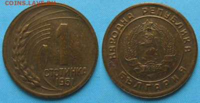 Болгария 1 стотинка 1951 до 06-06-24 в 22:00 - Болгария 1 стотинка 1951    1814