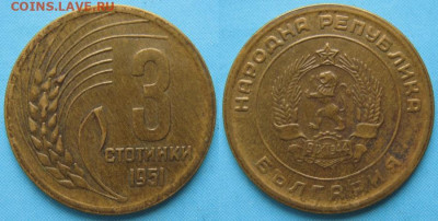 Болгария 3 стотинки 1951 до 06-06-24 в 22:00 - Болгария 3 стотинки 1951    1811