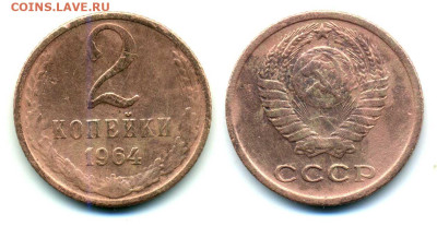 2 копейки  1964 до 04.06 22:00 - 2k1964
