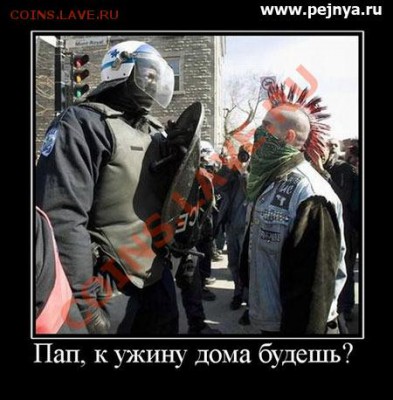 юмор - pap