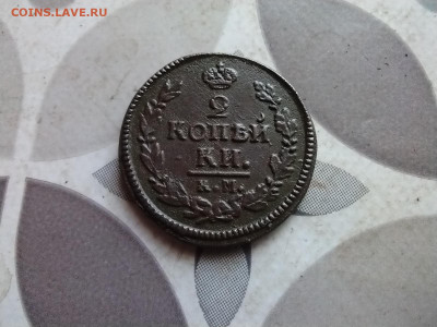 2 копейки 1822 КМ АМ до 05.06.2024 - 1822 (7)