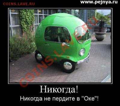 юмор - oka
