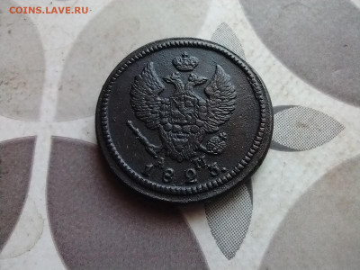 2 копейки 1823 КМ АМ до 05.06.2024 - 1823 (14)
