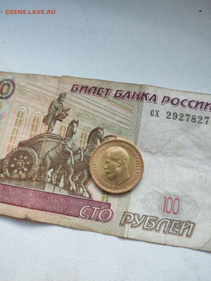 10 рублей 1899г. - photo_5395342083809730455_y