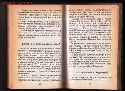 ВСЁ ОБО ВСЁМ энцик. т.11 1995 г. до 08.06.24 г в 23.00 - 004