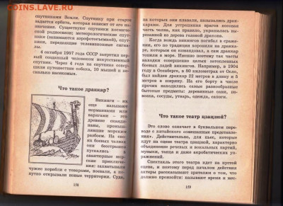 ВСЁ ОБО ВСЁМ энцик. т.11 1995 г. до 08.06.24 г в 23.00 - 006