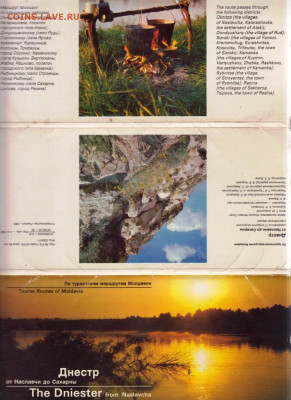 Днестр от Наславчи до Сахарны 1983 г. до 08.06.24 г в 23.00 - 012