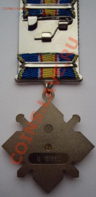 Медаль "За мужність" Украина, на оценку - DSC00667.JPG