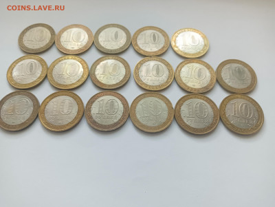 10 рублей области 2008-2009 до 4.06 - IMG20240602121106