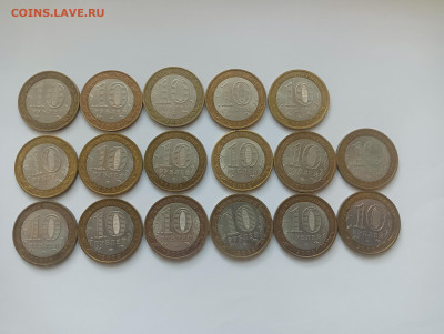 10 рублей области 2008-2009 до 4.06 - IMG20240602121057