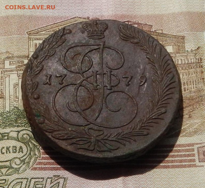 5 коп. 1779 ЕМ до 05.06 в 22.00 - DSCN0088.JPG
