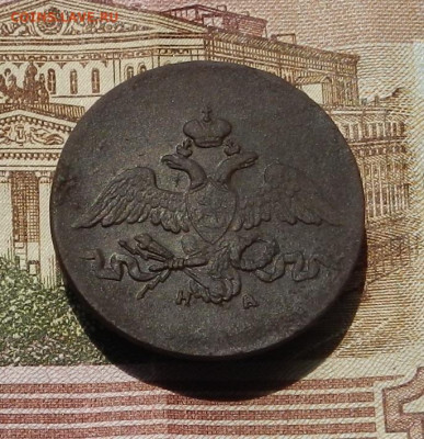 2 коп. 18? ЕМ крылья в низ, Брак до 05.06 в 22.00 - DSCN0231.JPG