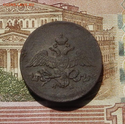 2 коп. 18? ЕМ крылья в низ, Брак до 05.06 в 22.00 - DSCN0230.JPG