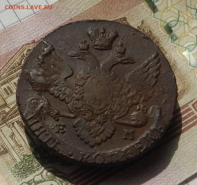 5 коп. 1796 г. Брак  до 05.06 в 22.00 - DSCN7939.JPG
